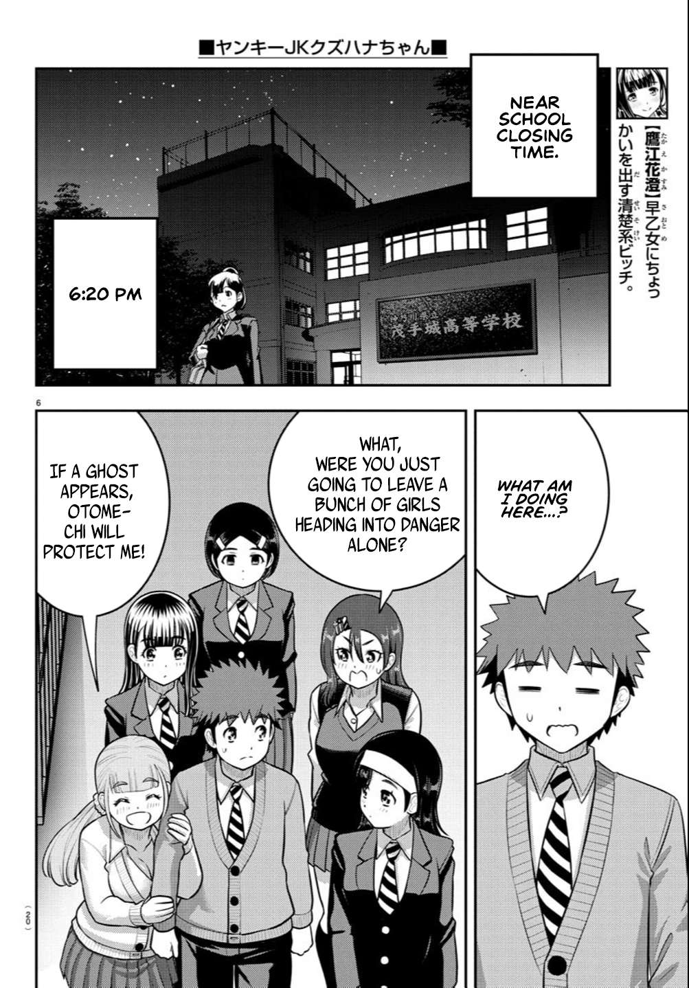 Yankee High School Girl Kuzuhana-chan, Chapter 240 image 07